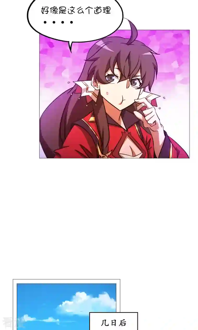 万古剑神第二季第50话 开幕