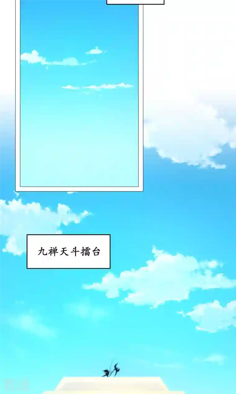 万古剑神第二季第50话 开幕