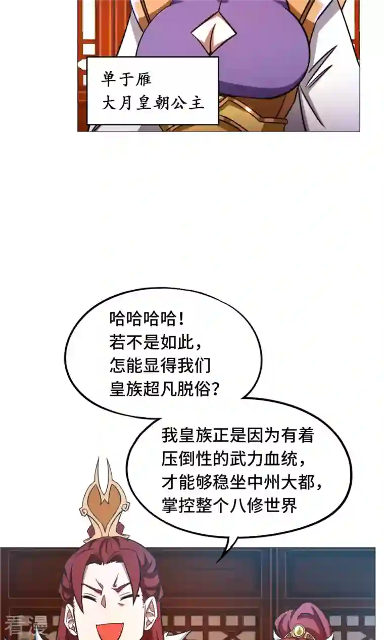 万古剑神第二季第50话 开幕