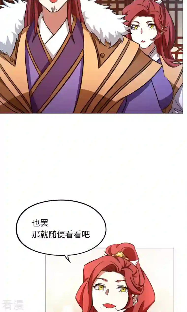 万古剑神第二季第50话 开幕