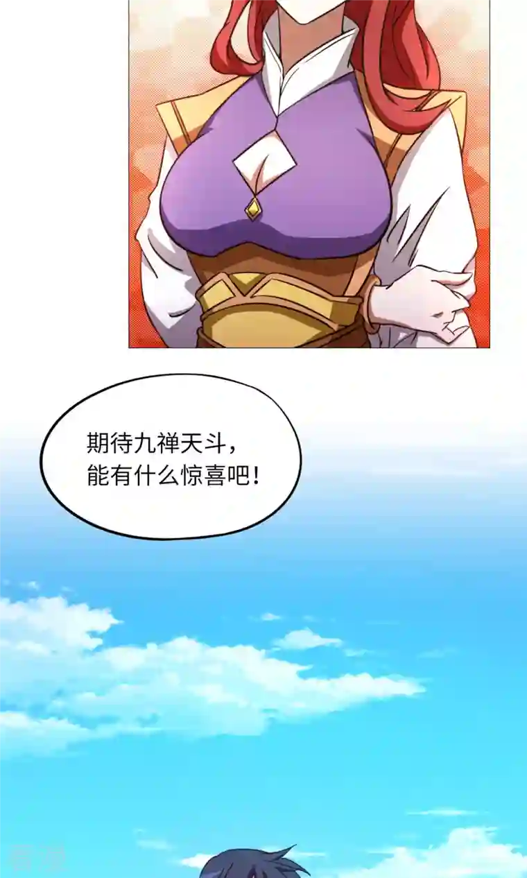 万古剑神第二季第50话 开幕