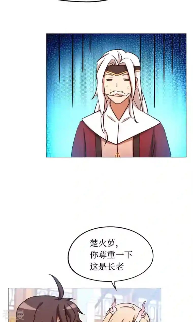 万古剑神第二季第50话 开幕