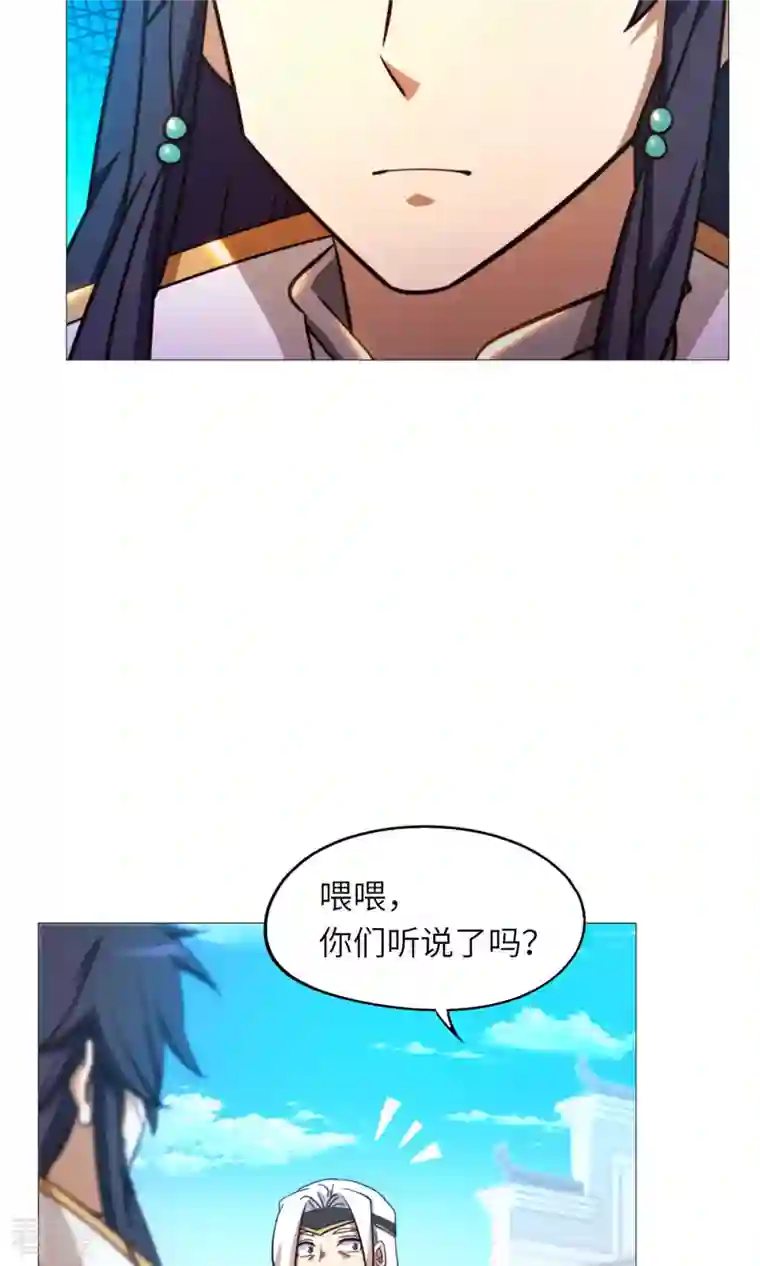 万古剑神第二季第50话 开幕