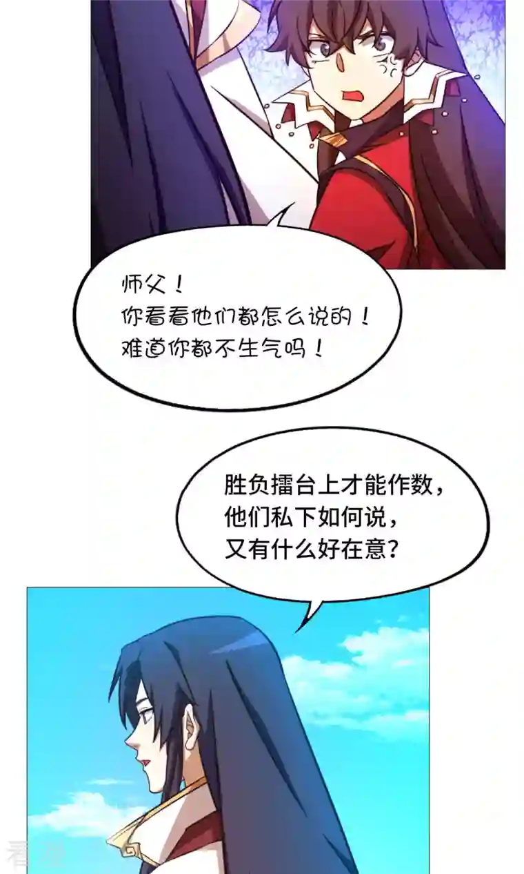 万古剑神第二季第50话 开幕