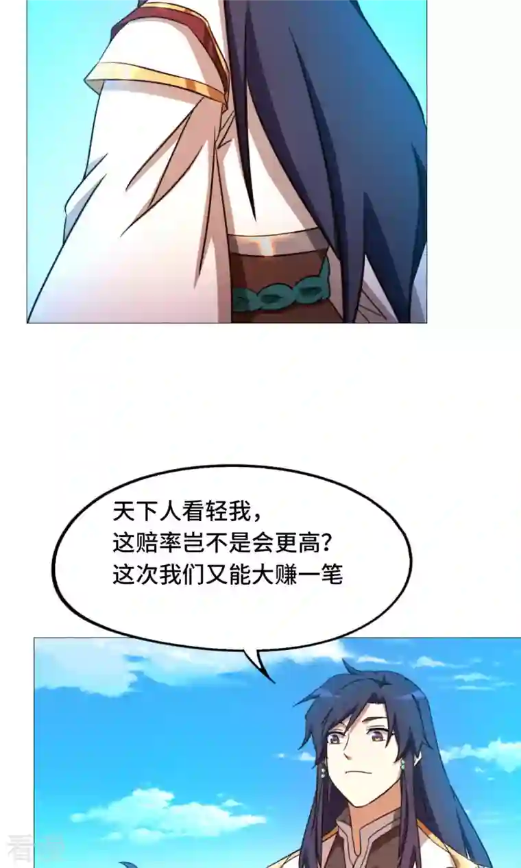 万古剑神第二季第50话 开幕