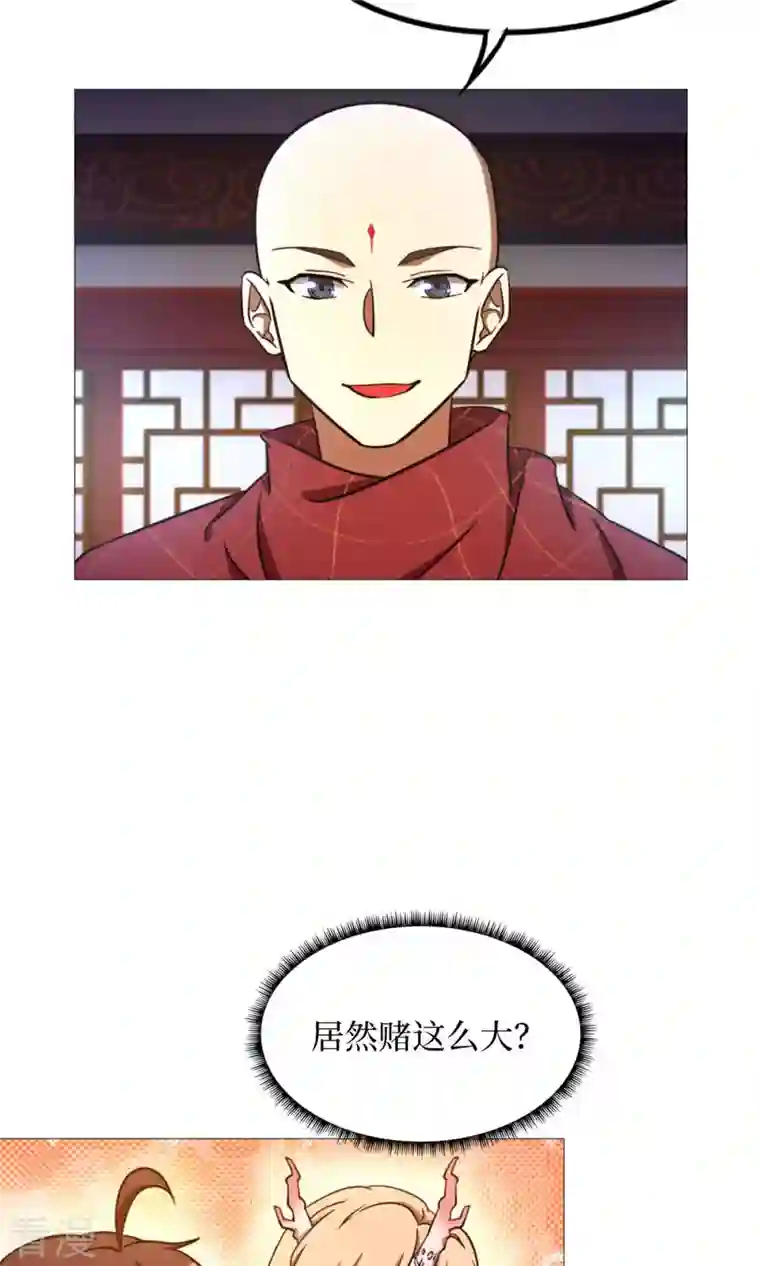 万古剑神第二季第50话 开幕