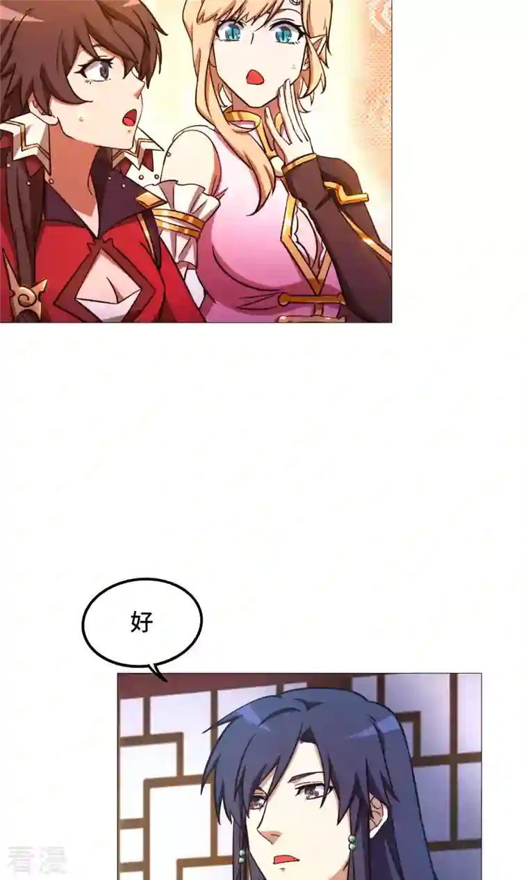 万古剑神第二季第50话 开幕