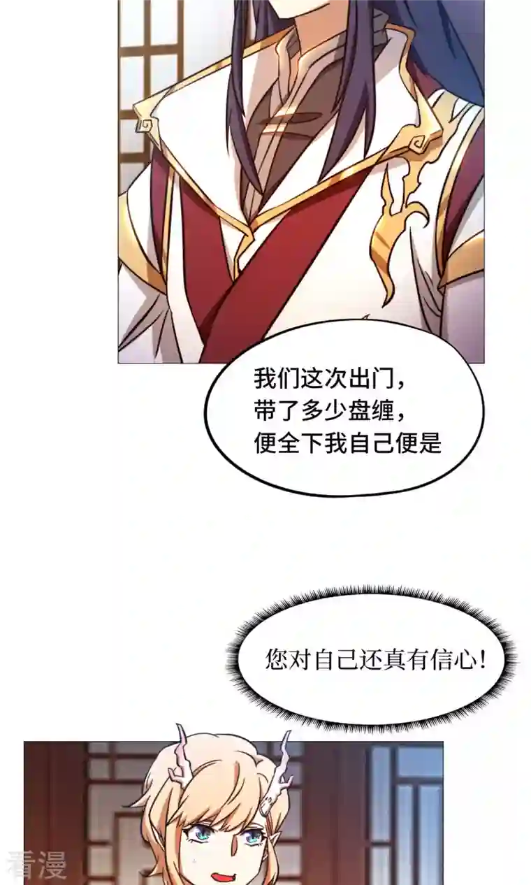 万古剑神第二季第50话 开幕