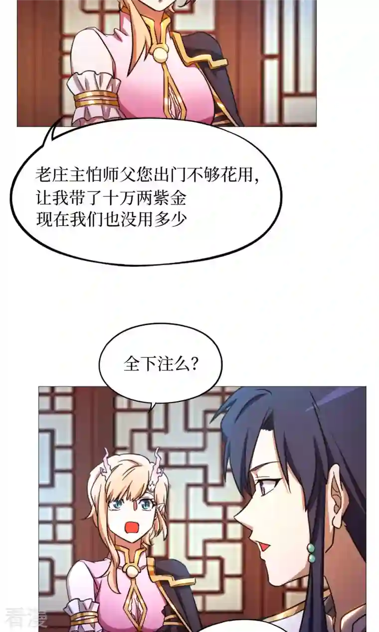 万古剑神第二季第50话 开幕
