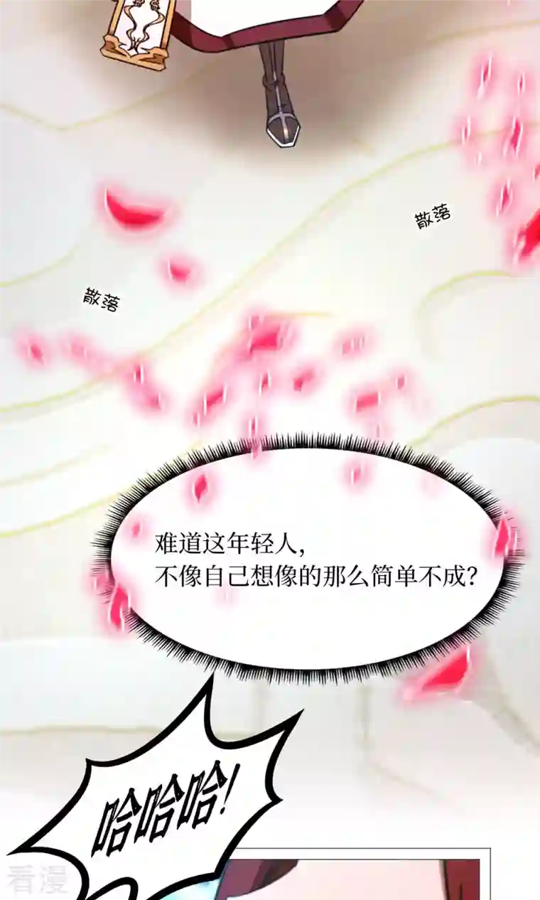 万古剑神第二季第51话 第一阵