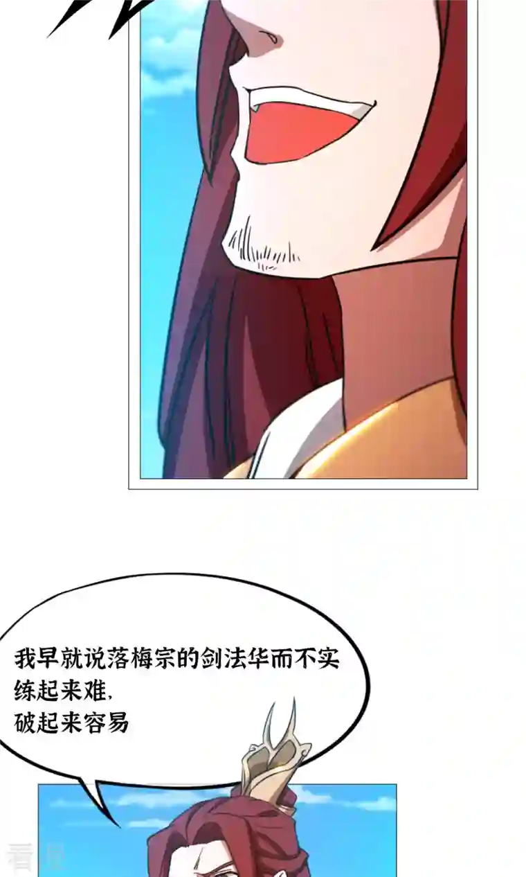 万古剑神第二季第51话 第一阵