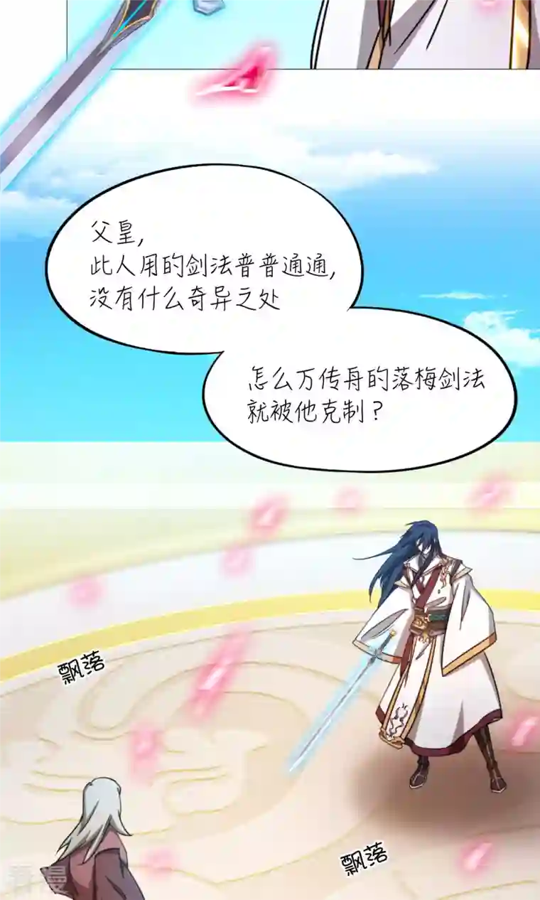万古剑神第二季第51话 第一阵