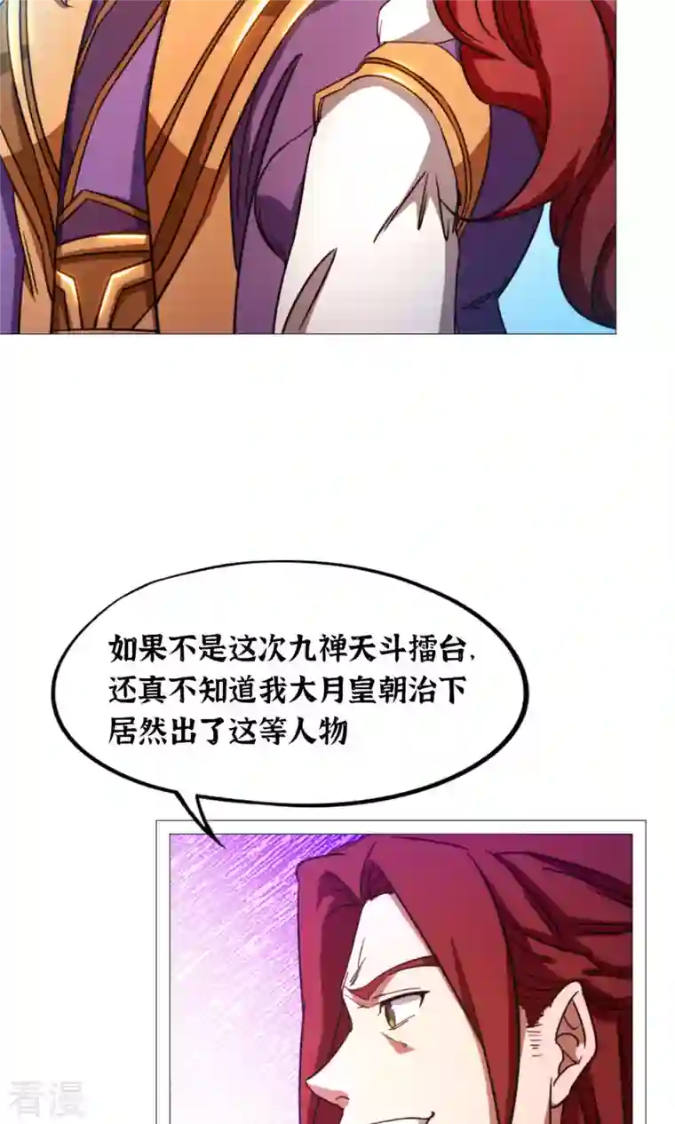 万古剑神第二季第51话 第一阵