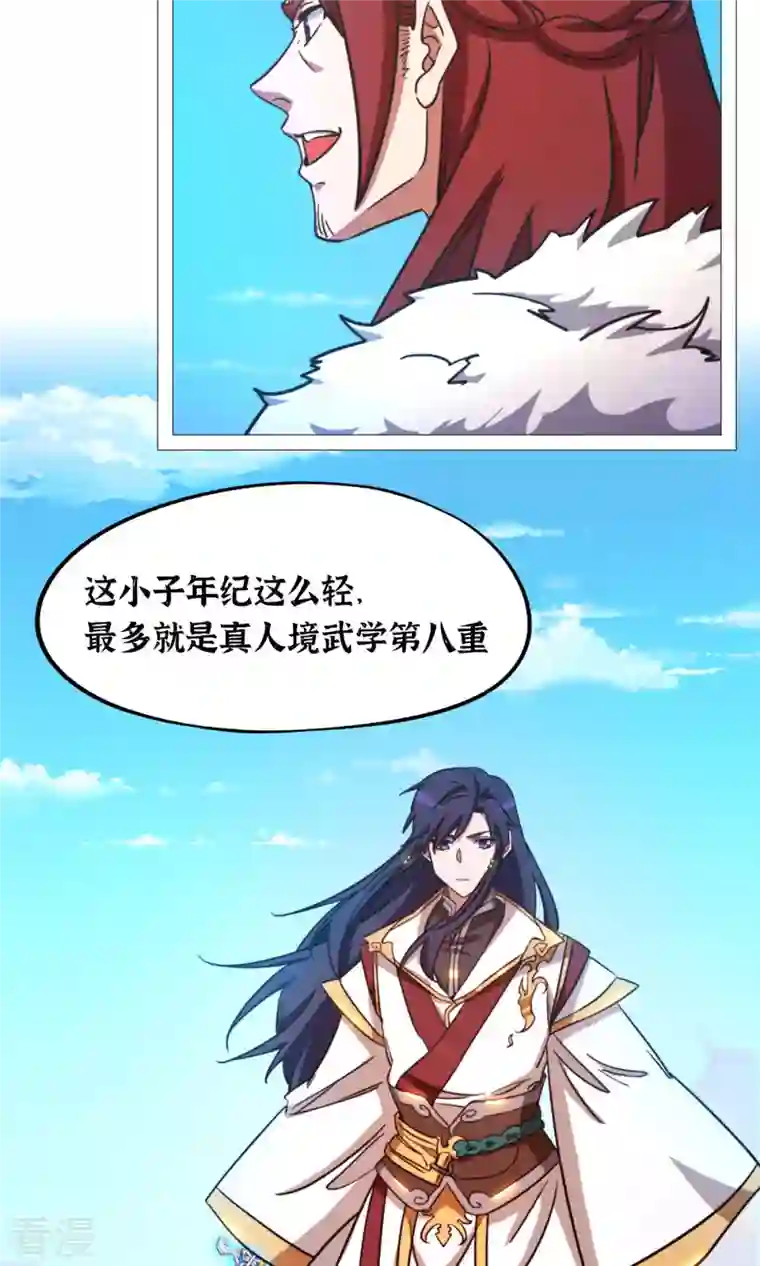 万古剑神第二季第51话 第一阵