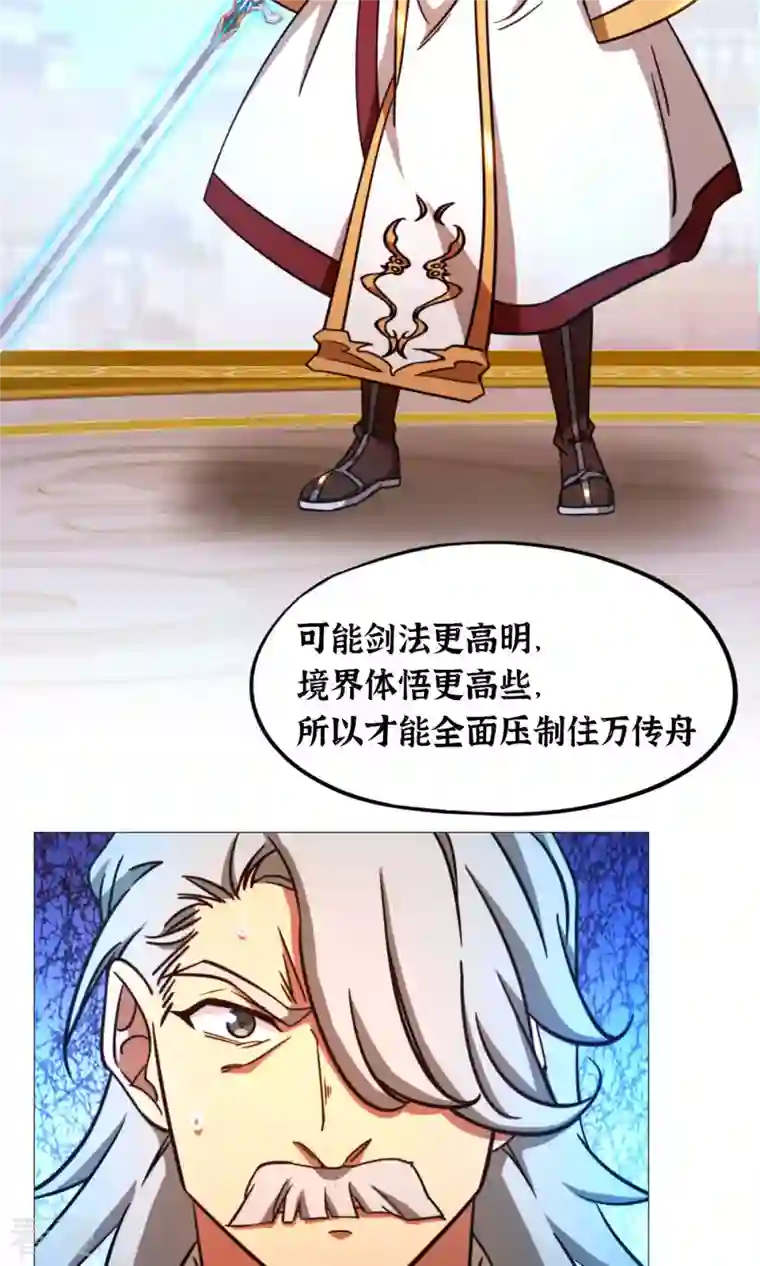 万古剑神第二季第51话 第一阵