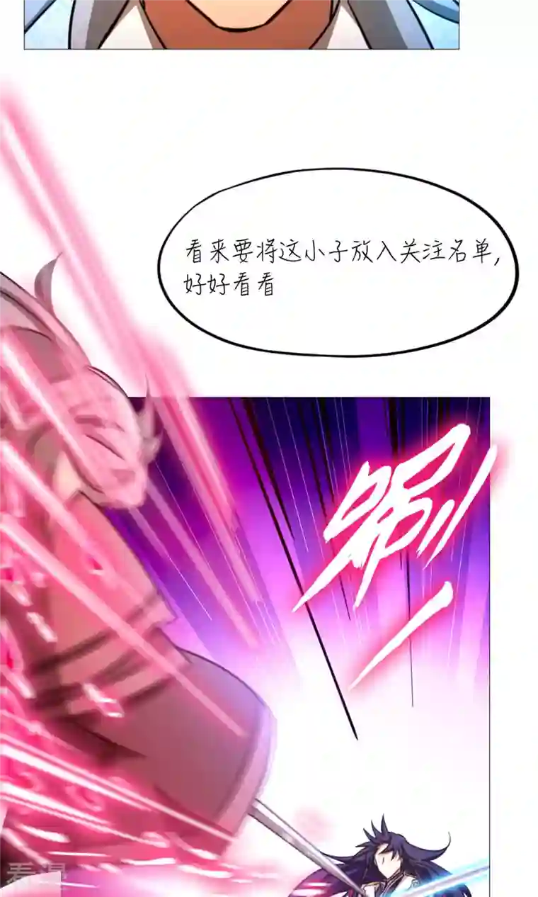 万古剑神第二季第51话 第一阵