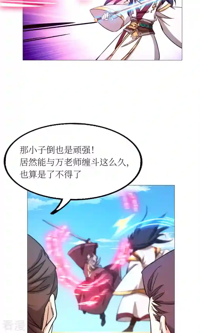 万古剑神第二季第51话 第一阵