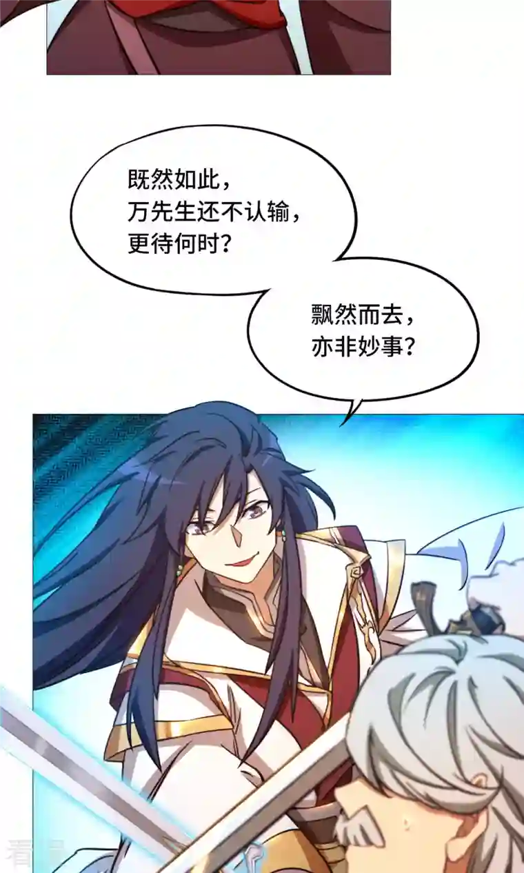 万古剑神第二季第51话 第一阵