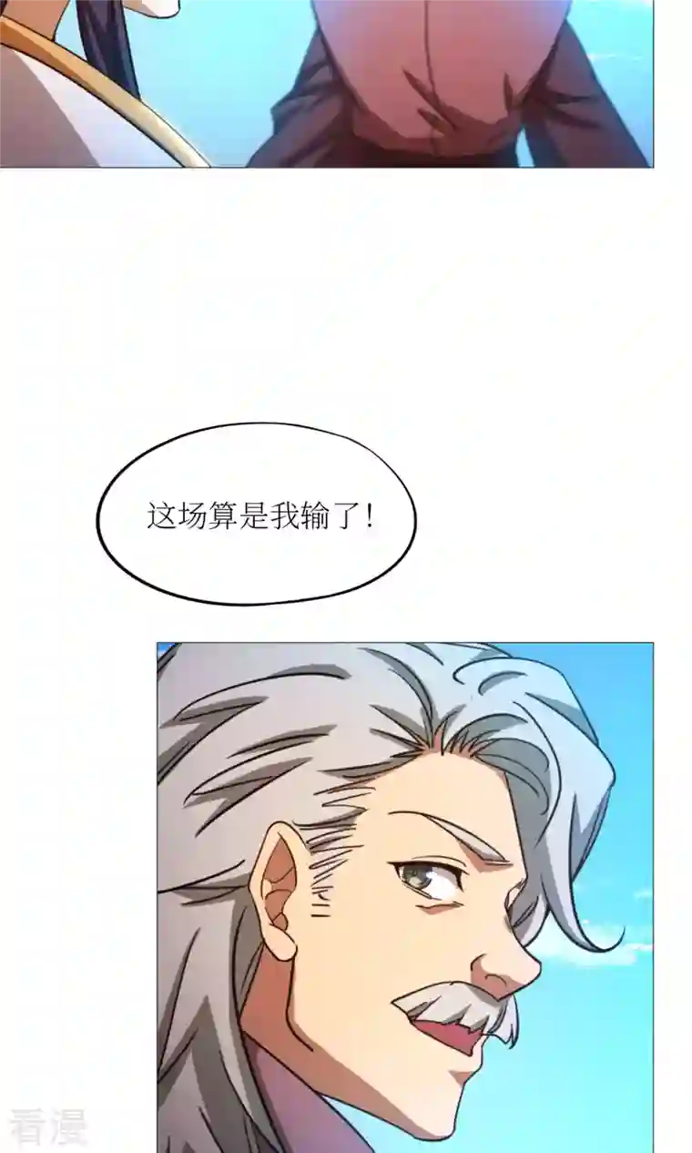 万古剑神第二季第51话 第一阵