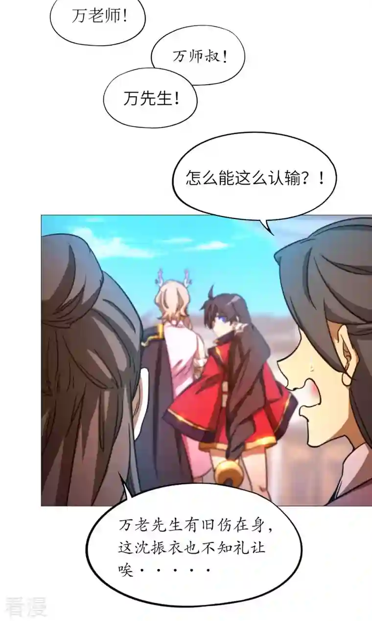 万古剑神第二季第51话 第一阵