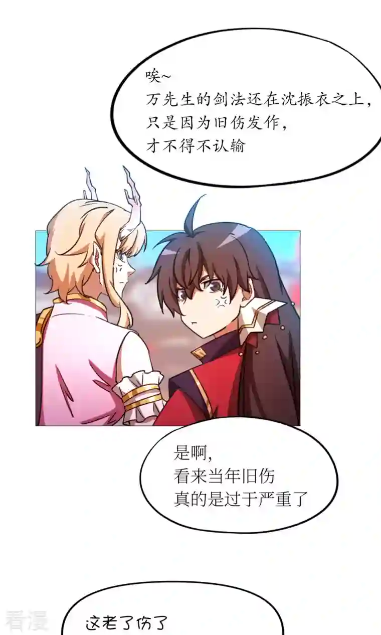万古剑神第二季第51话 第一阵