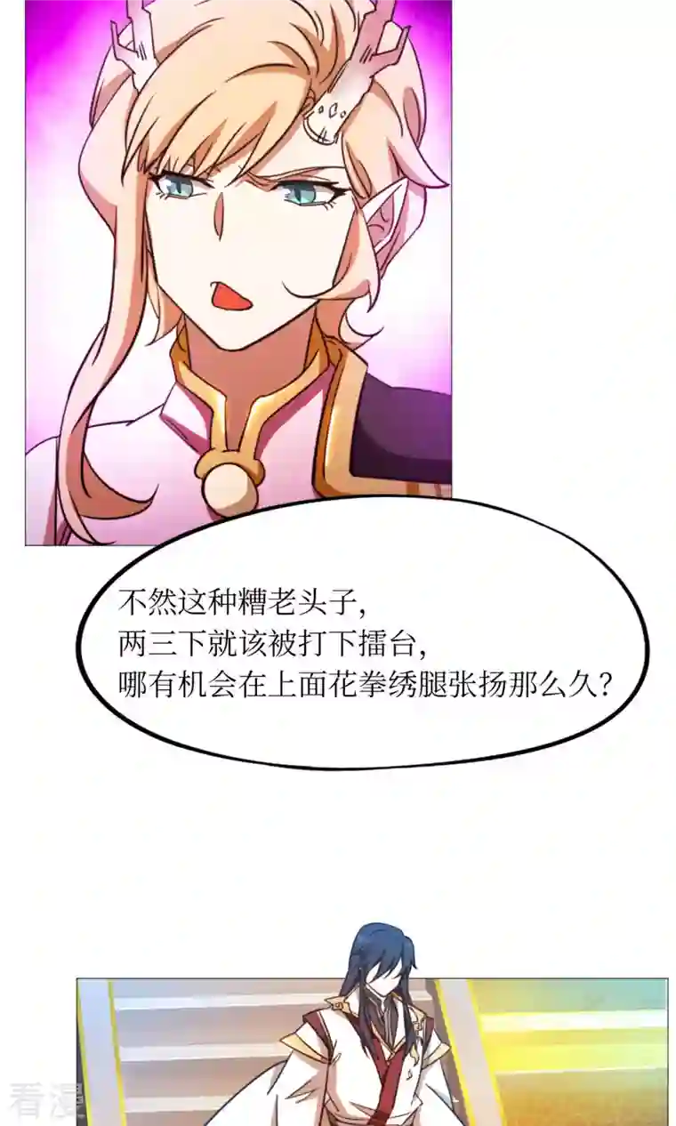 万古剑神第二季第51话 第一阵