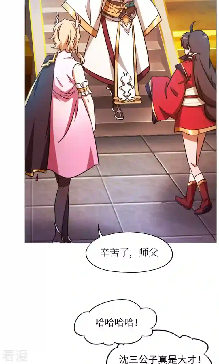 万古剑神第二季第51话 第一阵