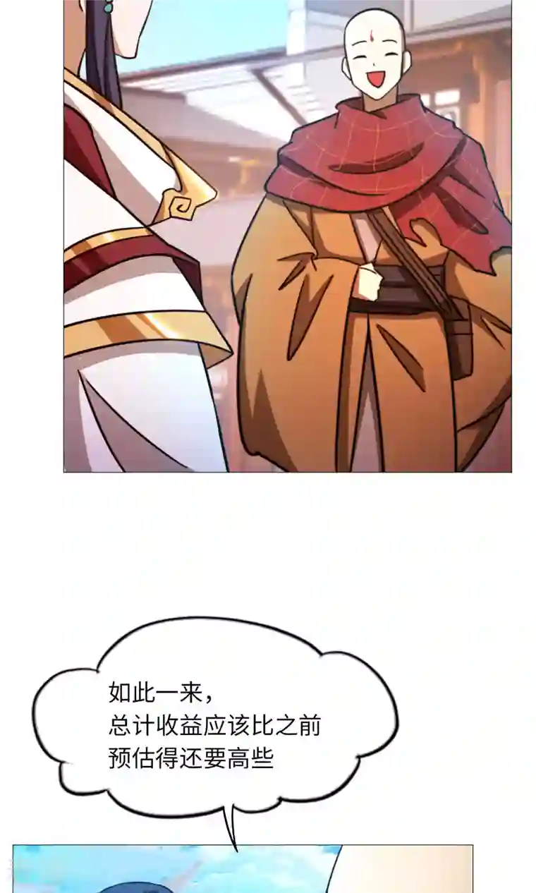 万古剑神第二季第51话 第一阵