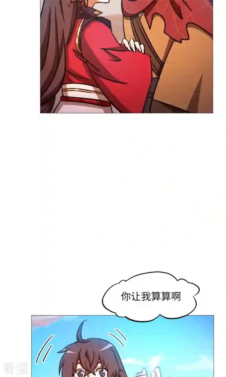 万古剑神第二季第51话 第一阵