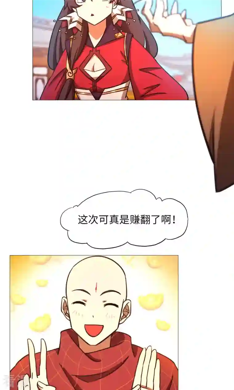万古剑神第二季第51话 第一阵