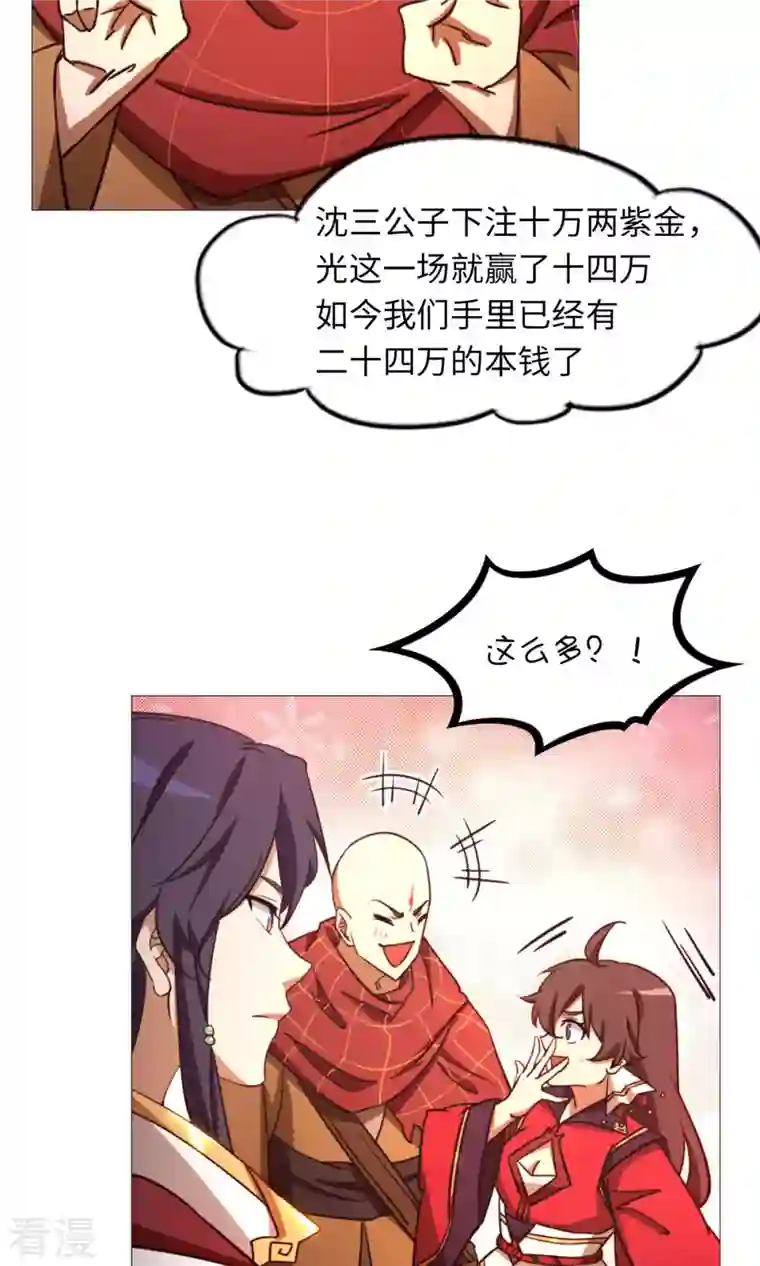 万古剑神第二季第51话 第一阵