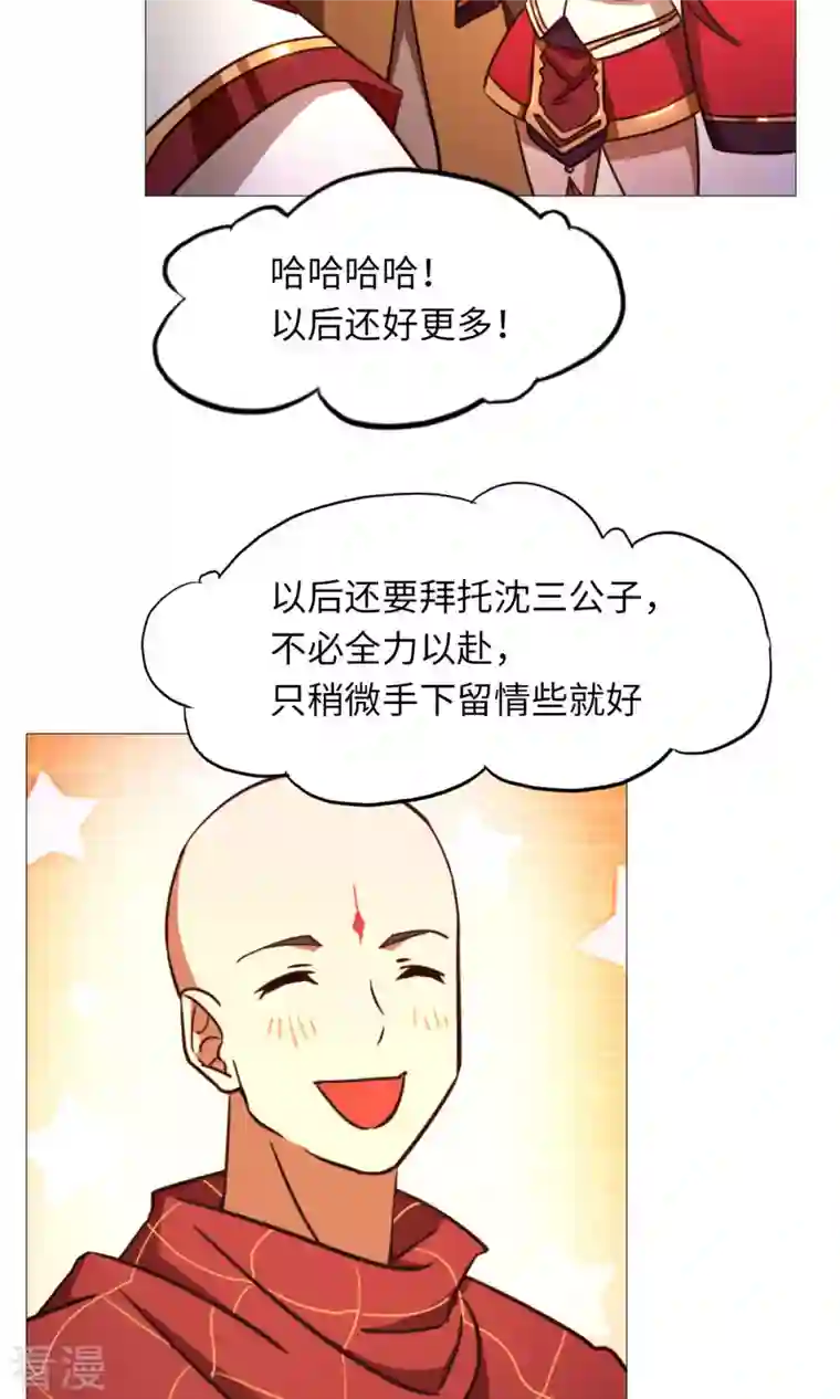 万古剑神第二季第51话 第一阵