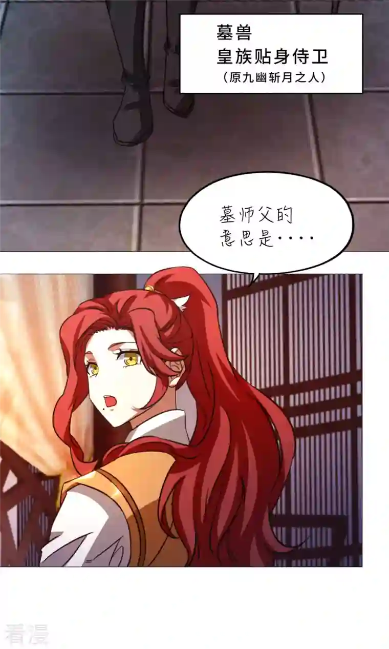 万古剑神第二季第52话 试试成色