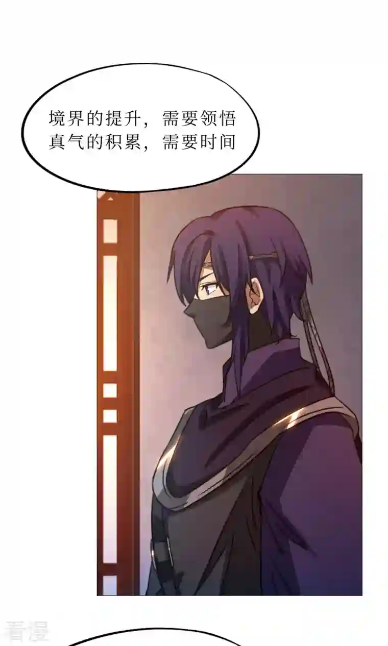 万古剑神第二季第52话 试试成色