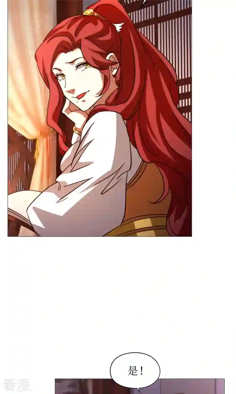 万古剑神第二季第52话 试试成色