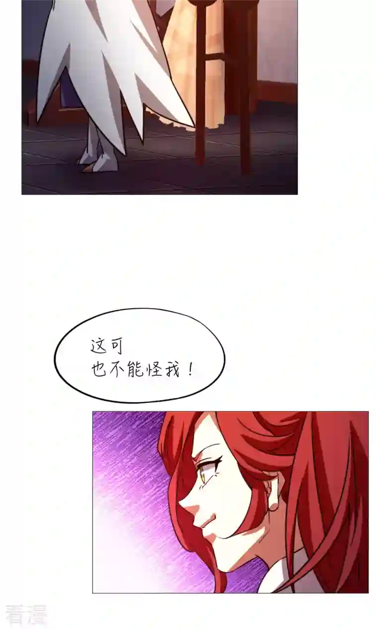 万古剑神第二季第52话 试试成色