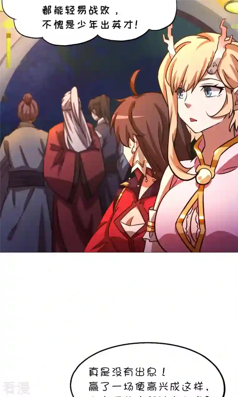 万古剑神第二季第52话 试试成色