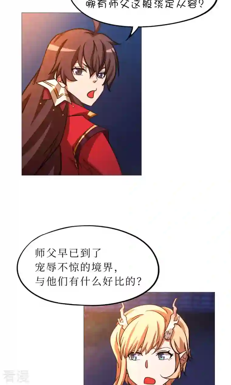 万古剑神第二季第52话 试试成色