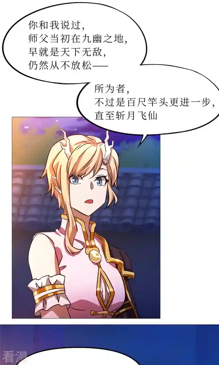 万古剑神第二季第52话 试试成色