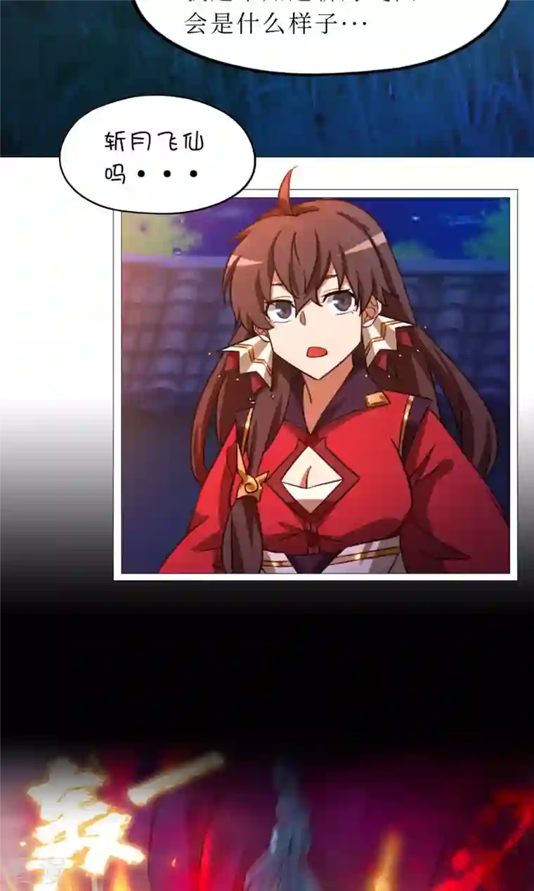 万古剑神第二季第52话 试试成色