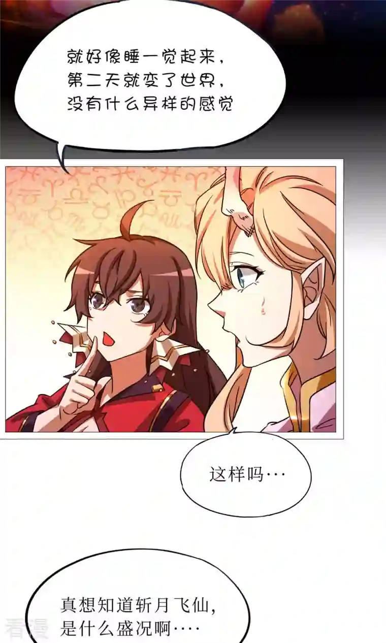 万古剑神第二季第52话 试试成色