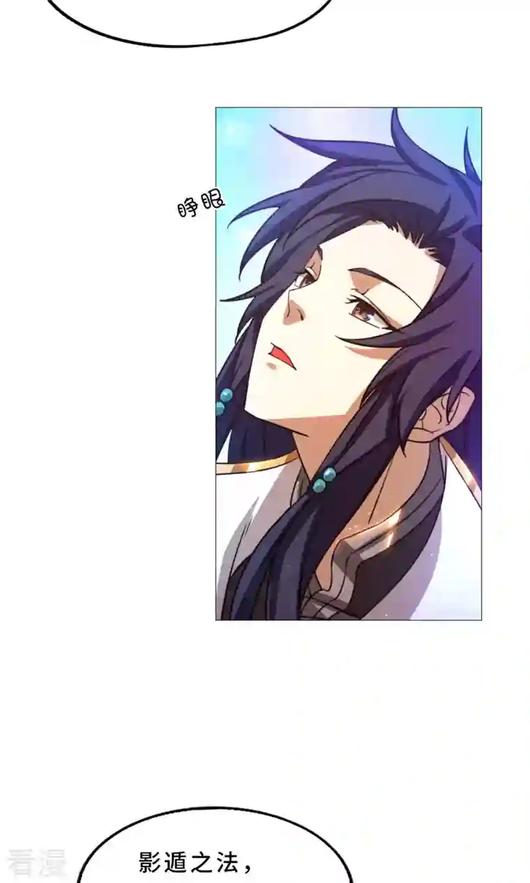 万古剑神第二季第52话 试试成色