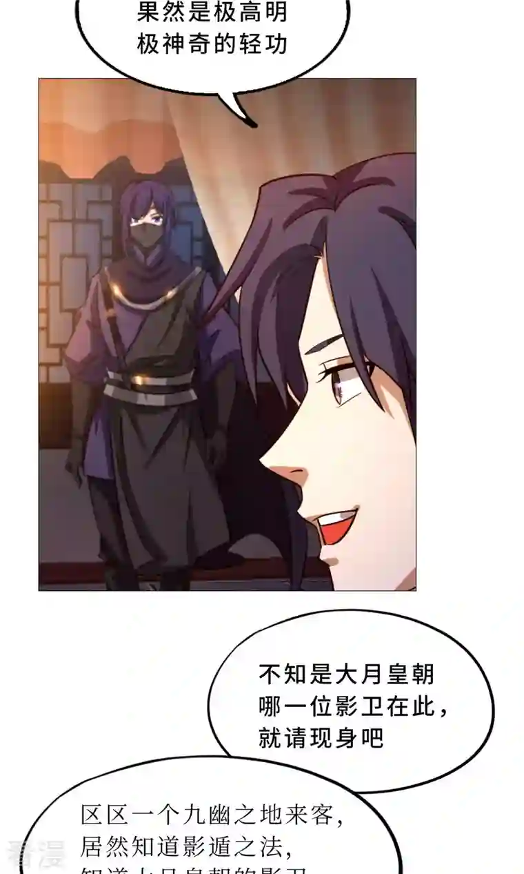 万古剑神第二季第52话 试试成色