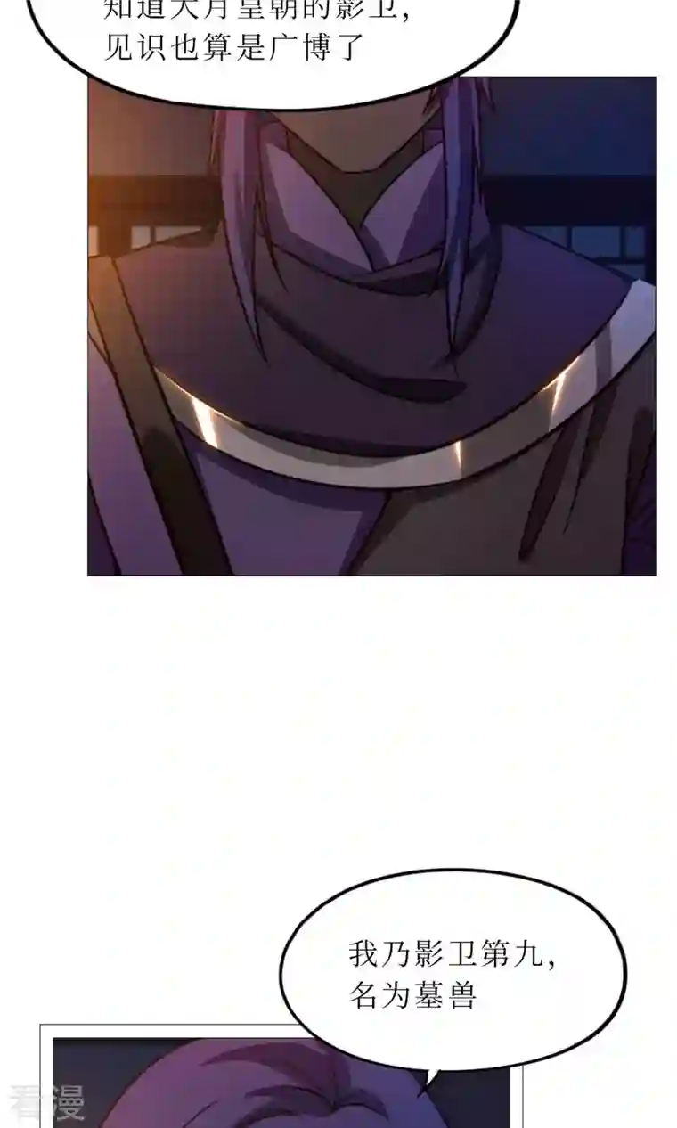 万古剑神第二季第52话 试试成色