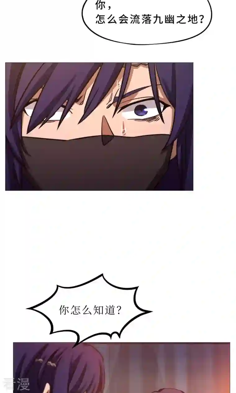万古剑神第二季第52话 试试成色