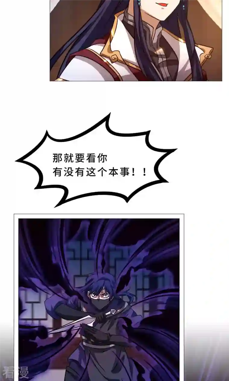 万古剑神第二季第52话 试试成色