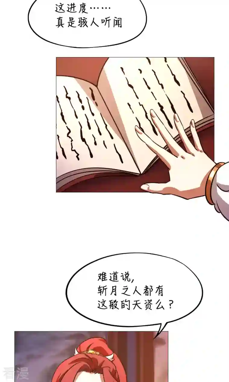 万古剑神第二季第52话 试试成色