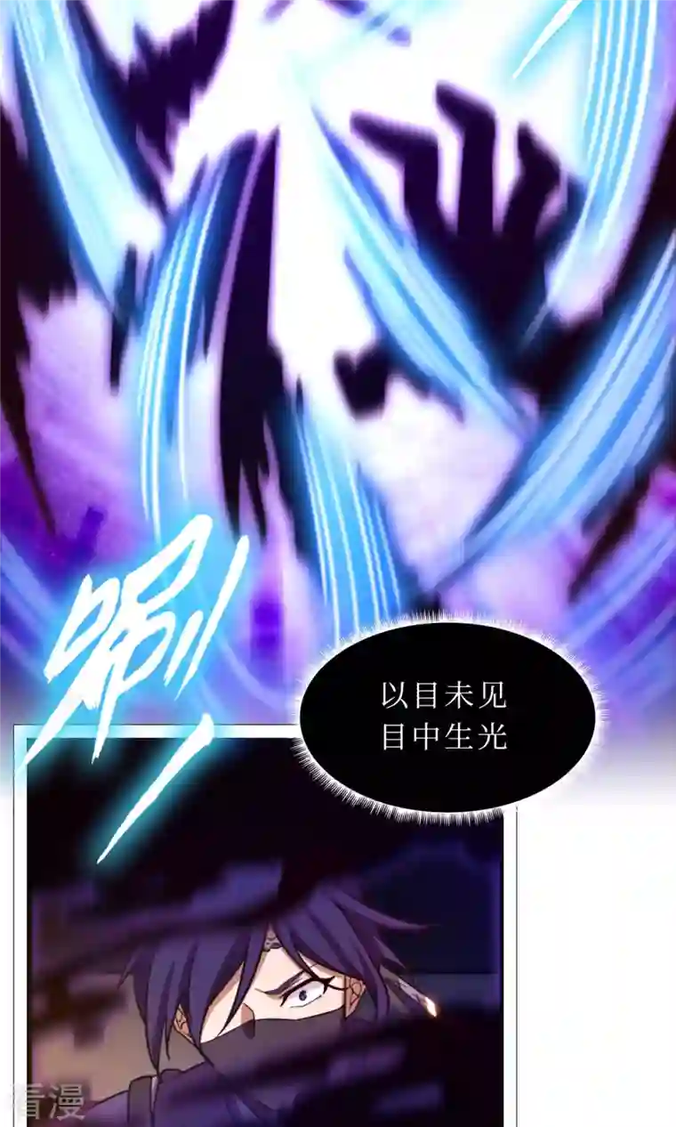 万古剑神第二季第52话 试试成色