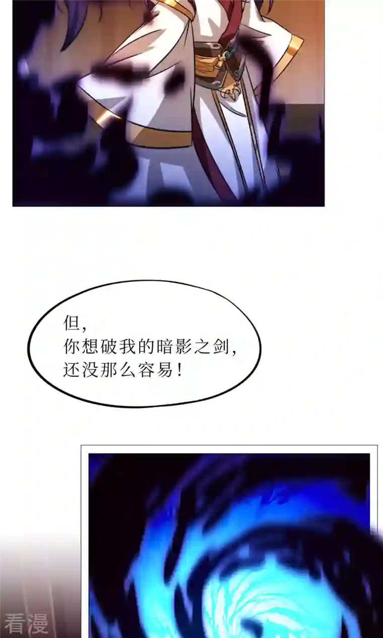 万古剑神第二季第52话 试试成色