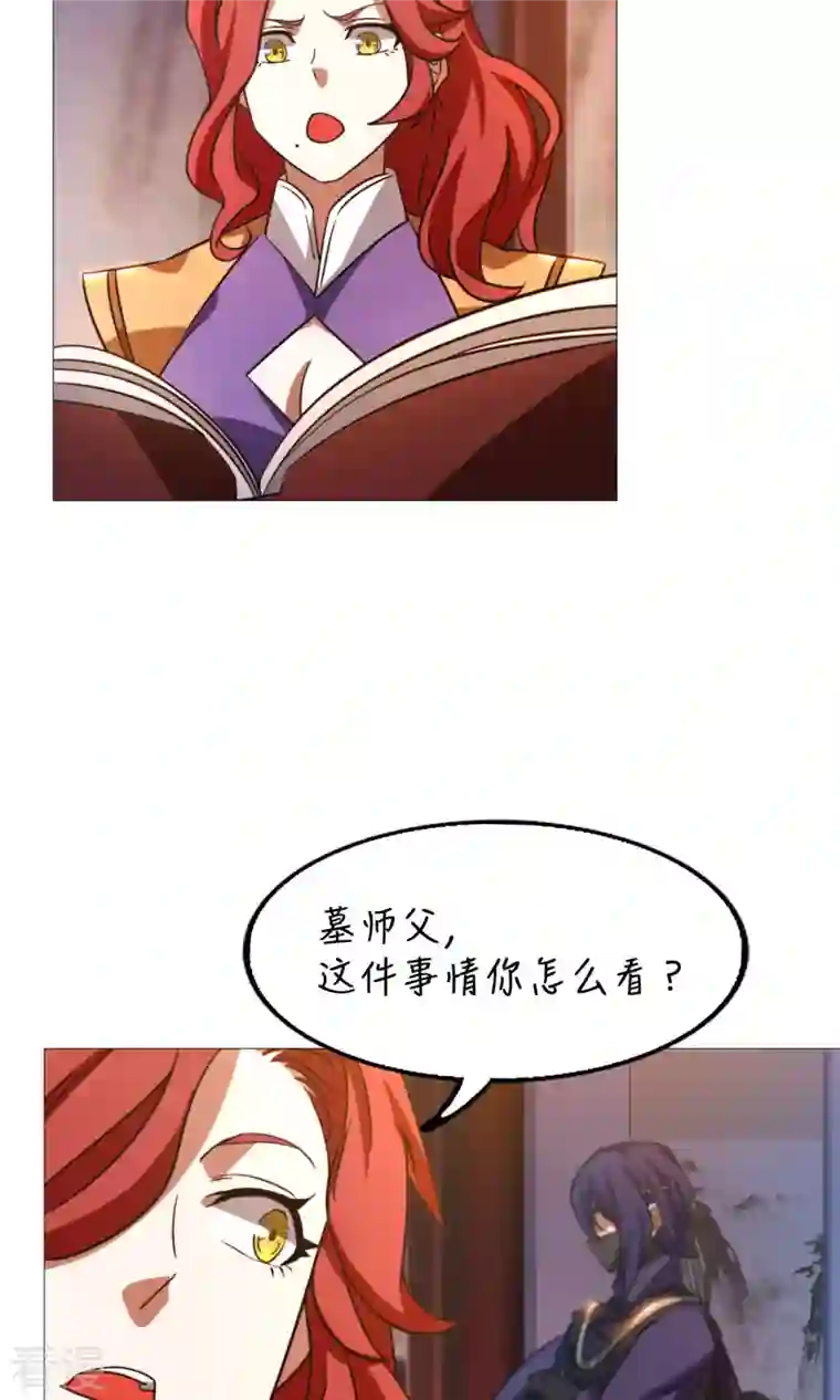 万古剑神第二季第52话 试试成色